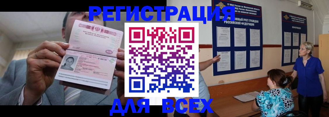 регистрация в Собинке