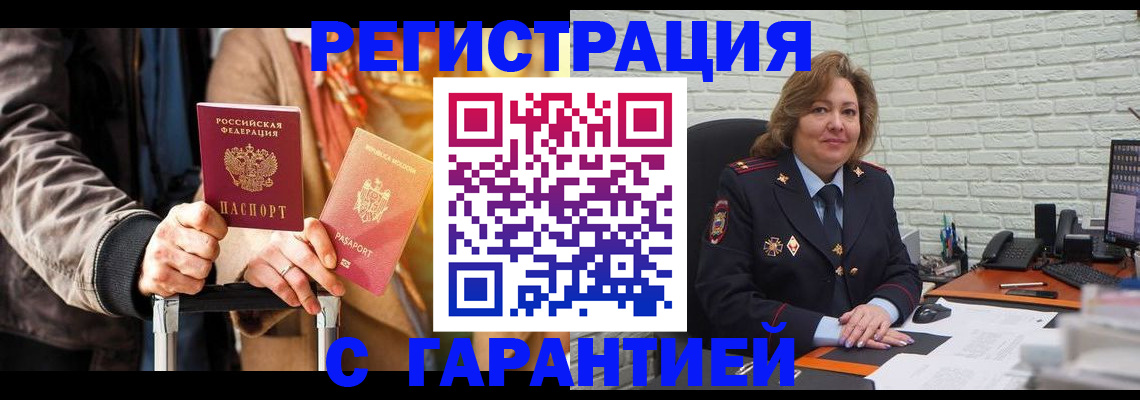 прописка поиск в Собинке